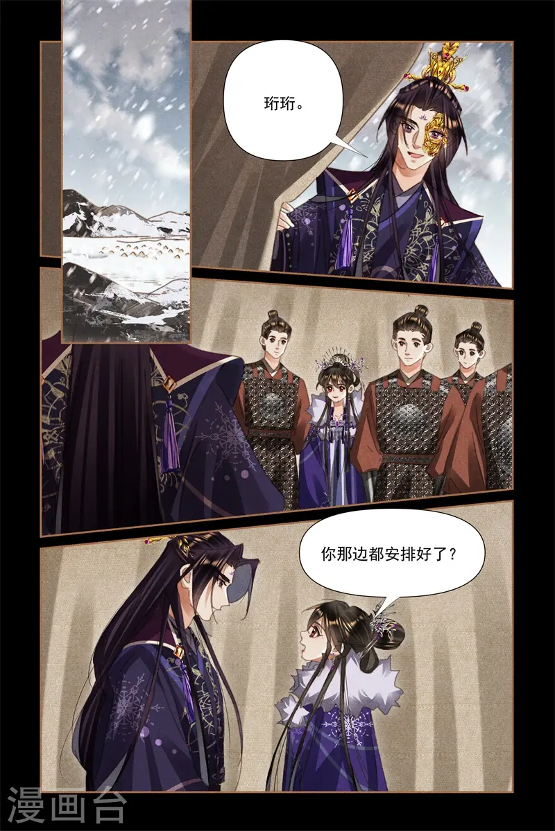 第534话 挑灯布阵3