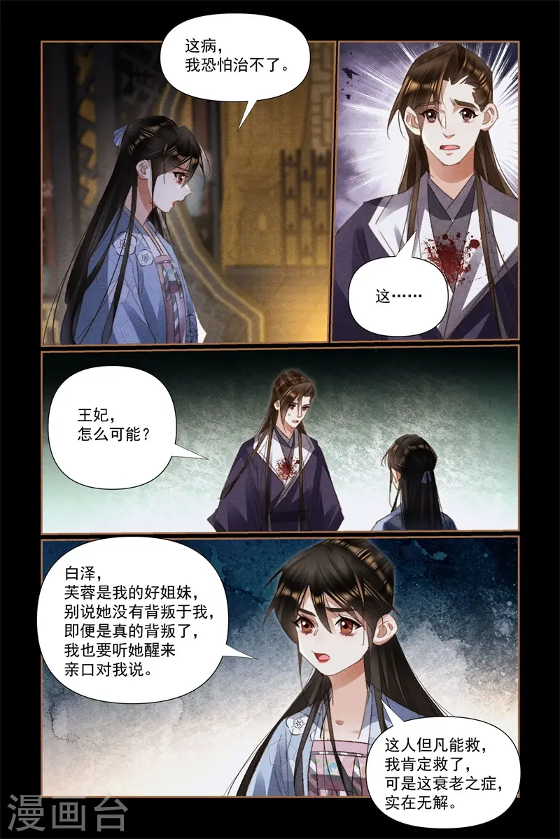 第521话 难以启齿4