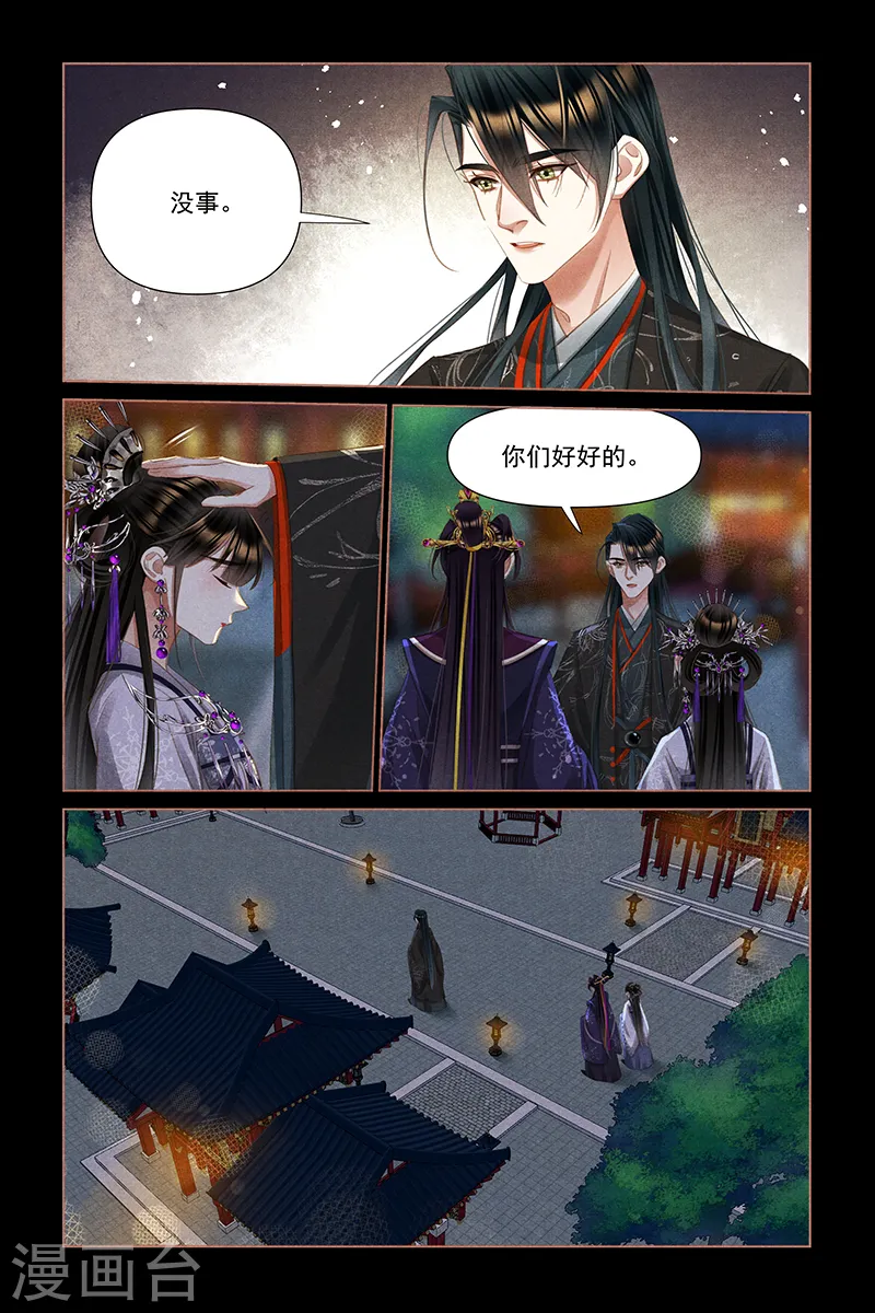 第459话 皇族命运2