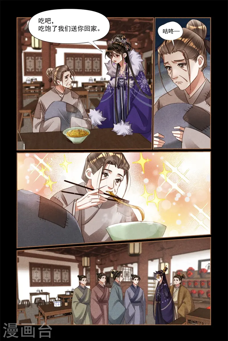 第528话 人心所向5