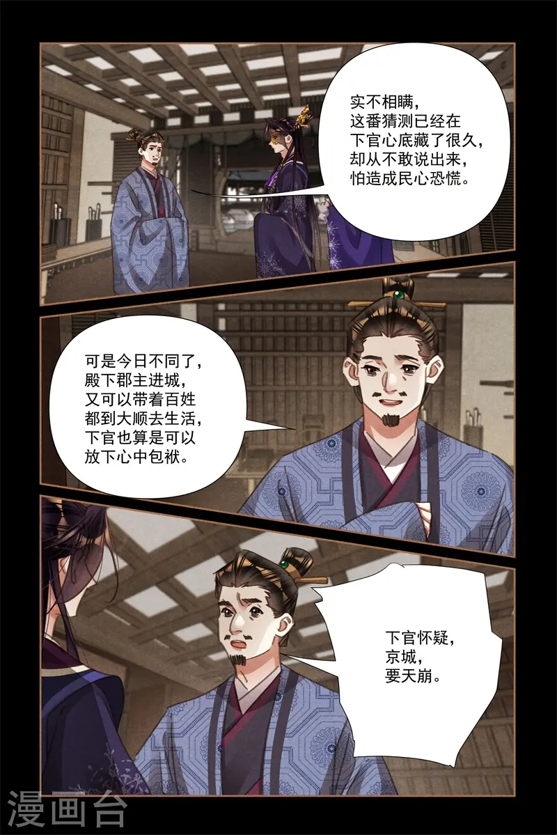 第555话 灾难之像3