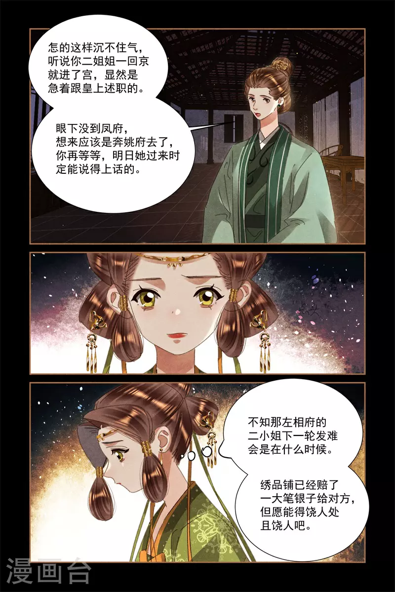 第596话 贴心棉袄4
