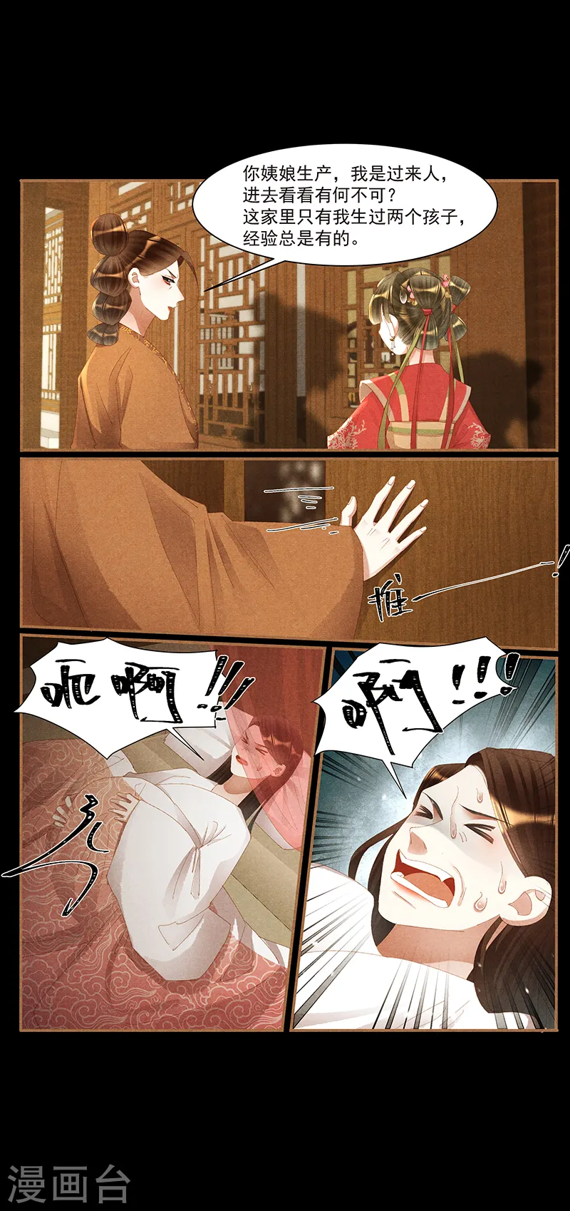 第433话 性情大变7