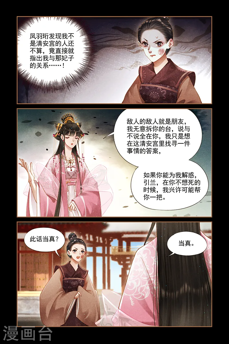 第277话 来龙去脉4