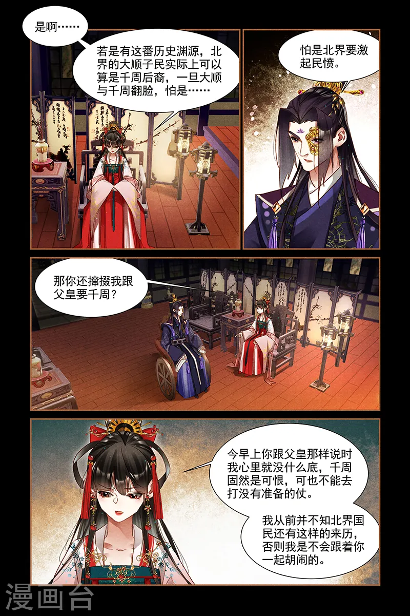第307话 追溯历史5