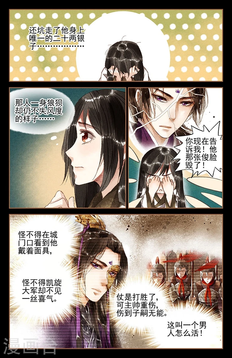 第12话 腿废容毁6
