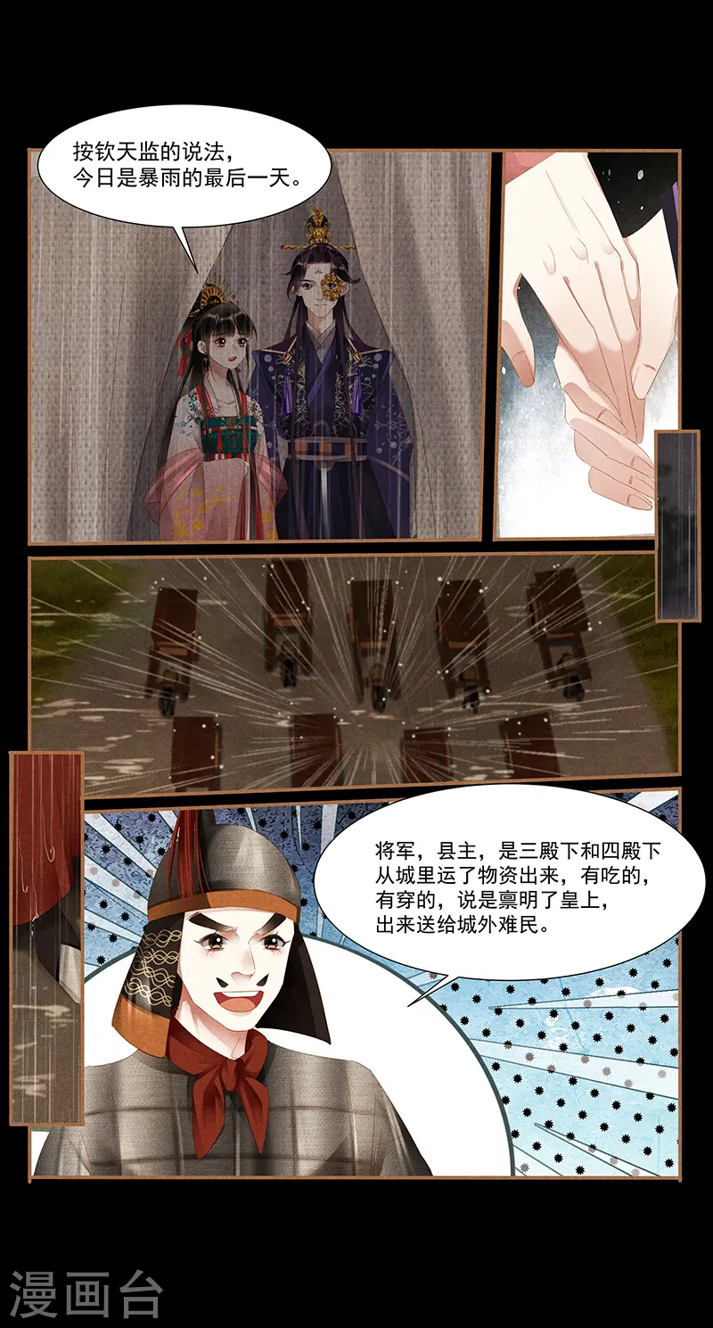 第389话 凤星伴帝8