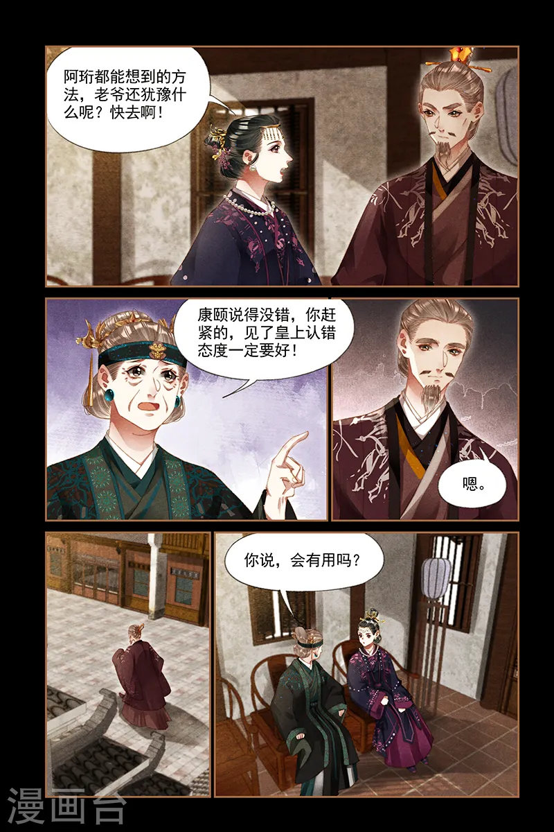第297话 揭穿假面1