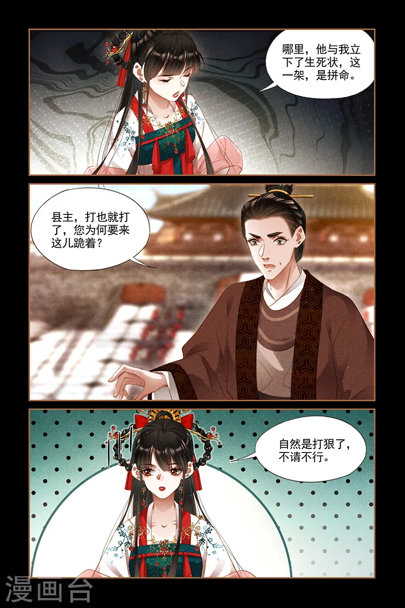 第295话 四处宣扬1
