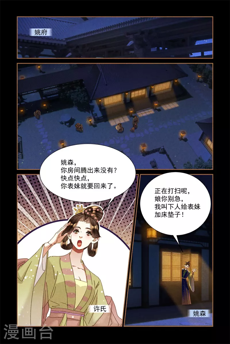 第596话 贴心棉袄5