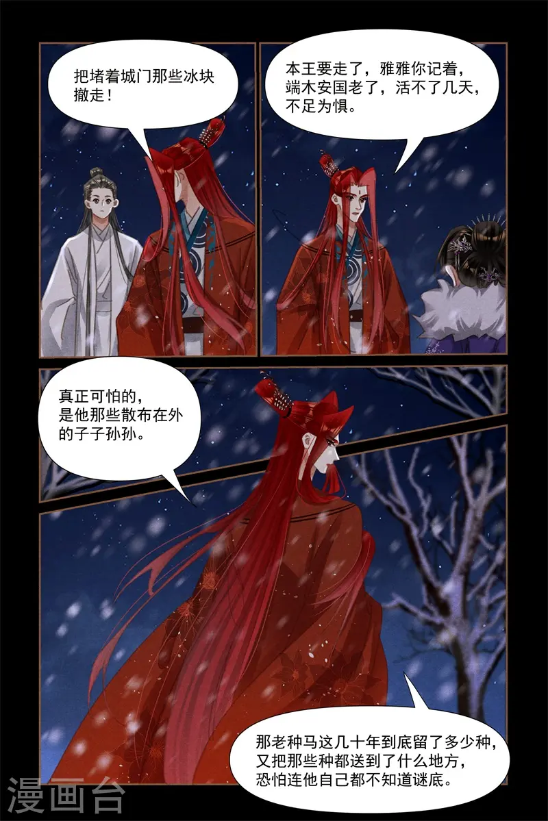 第541话 棋逢对手8