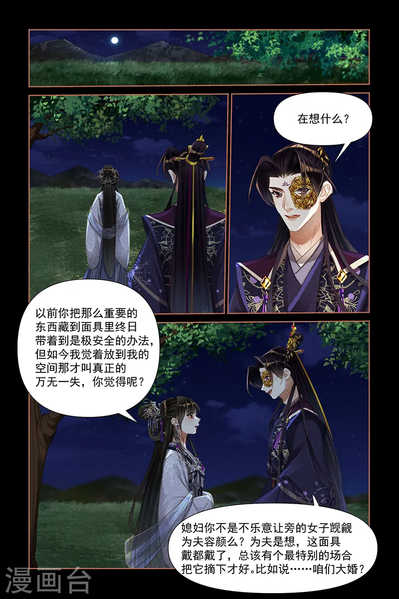 第462话 惊心动魄7
