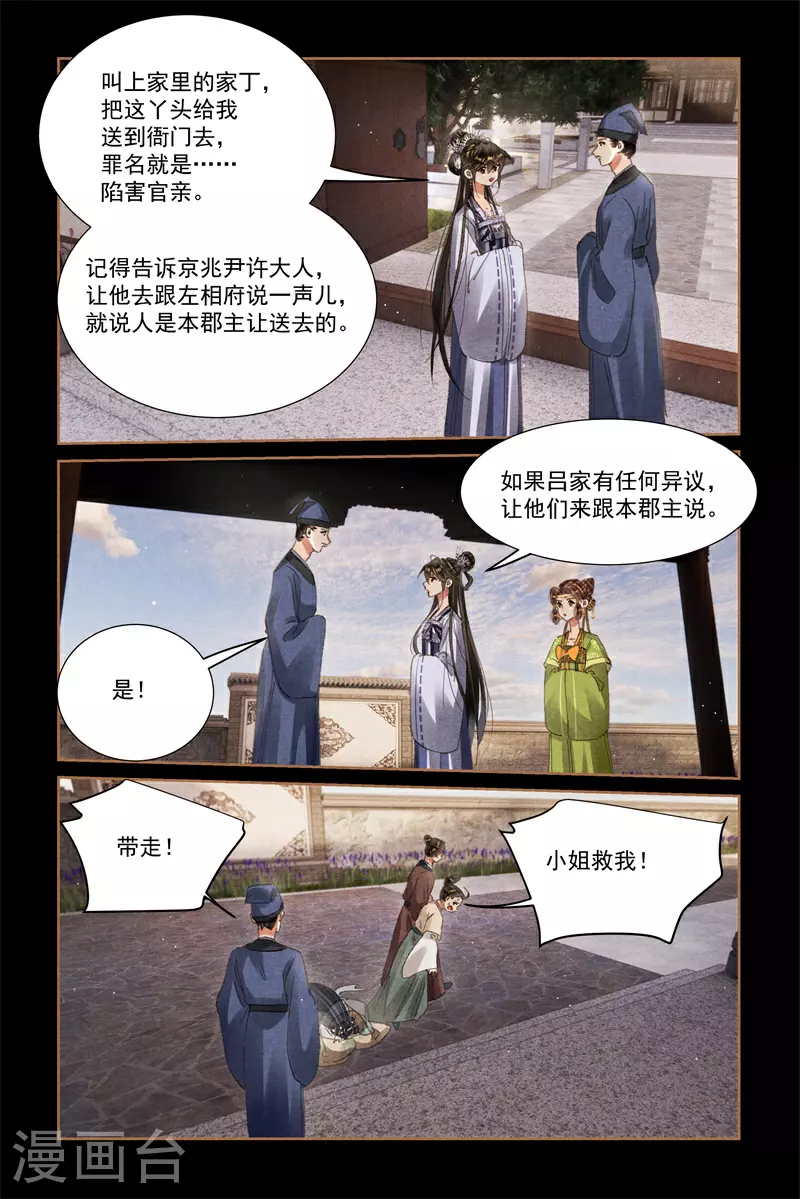 第604话 恩威并施3