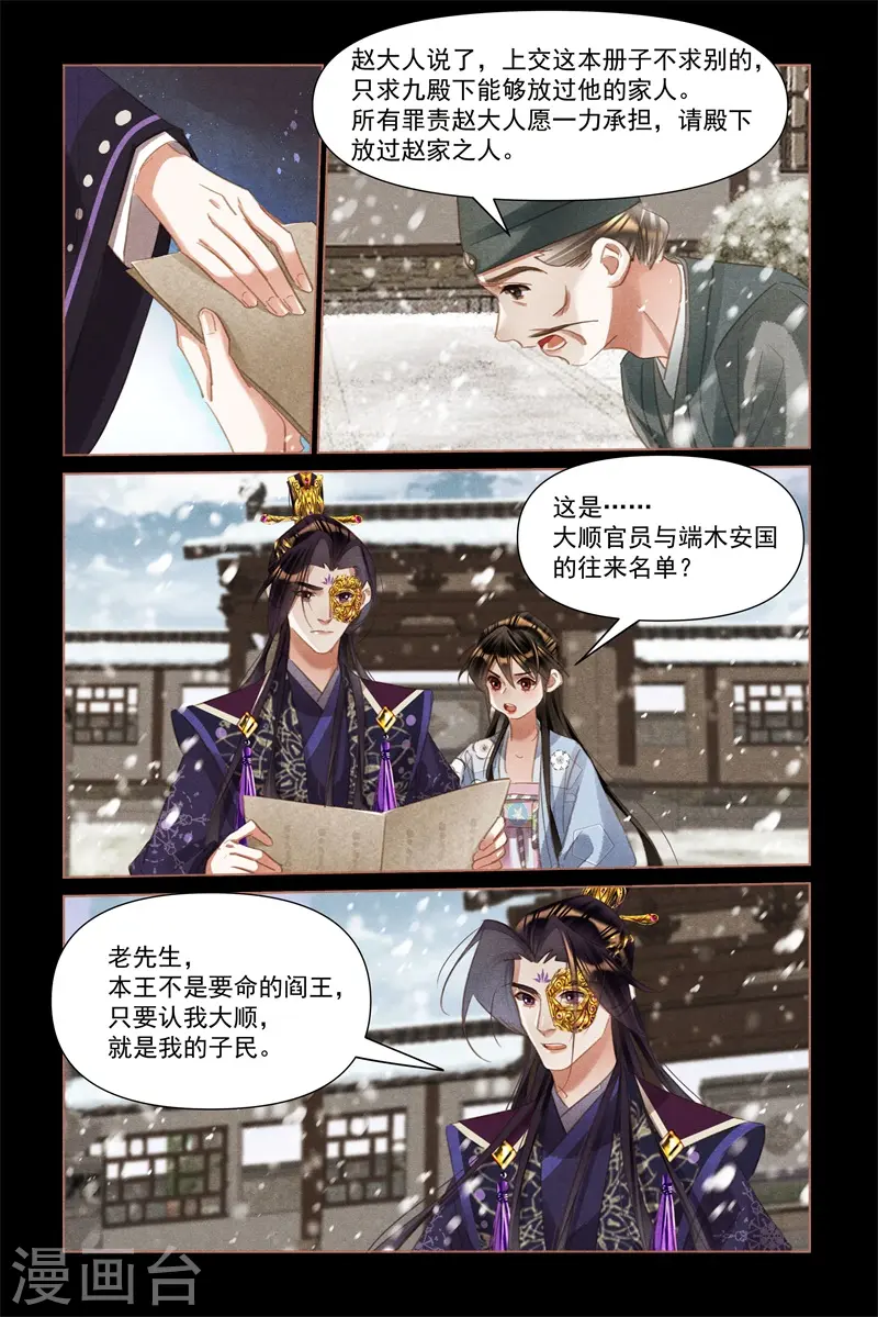 第515话 事有隐情5
