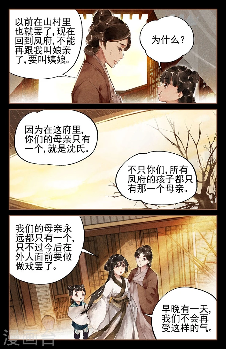 第11话 舌尖大厨3