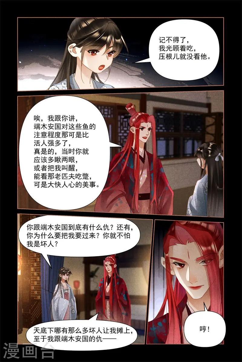第500话 揭人老短8
