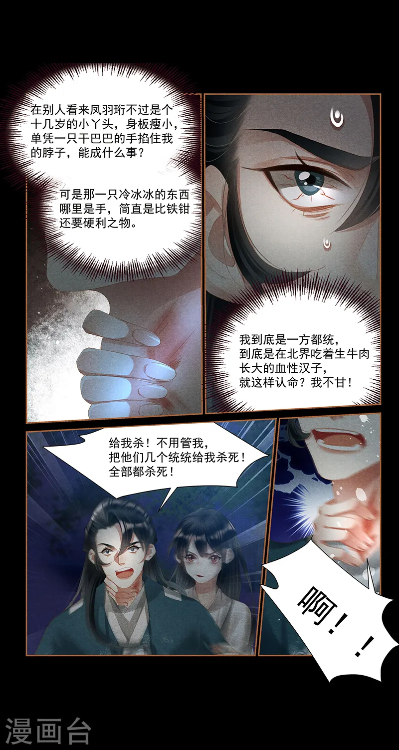 第409话 箭在弦上4