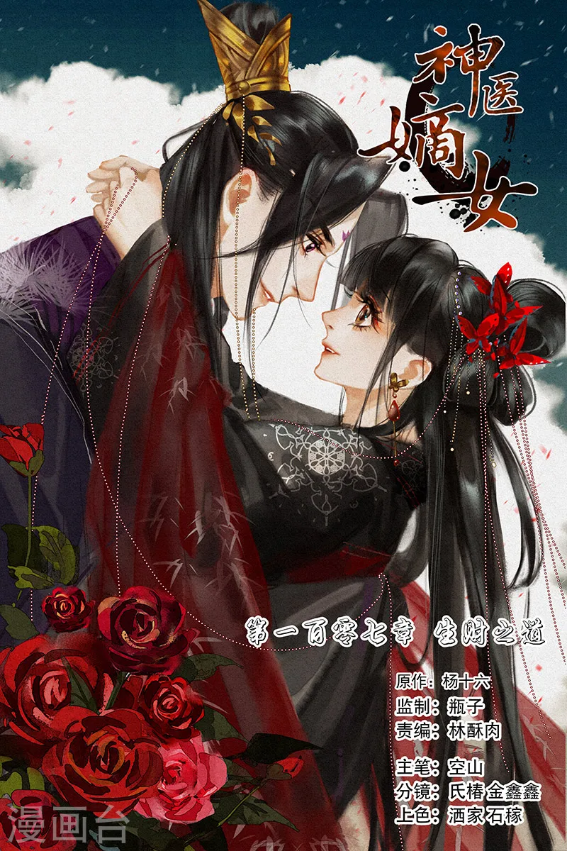 第107话 生财之道0