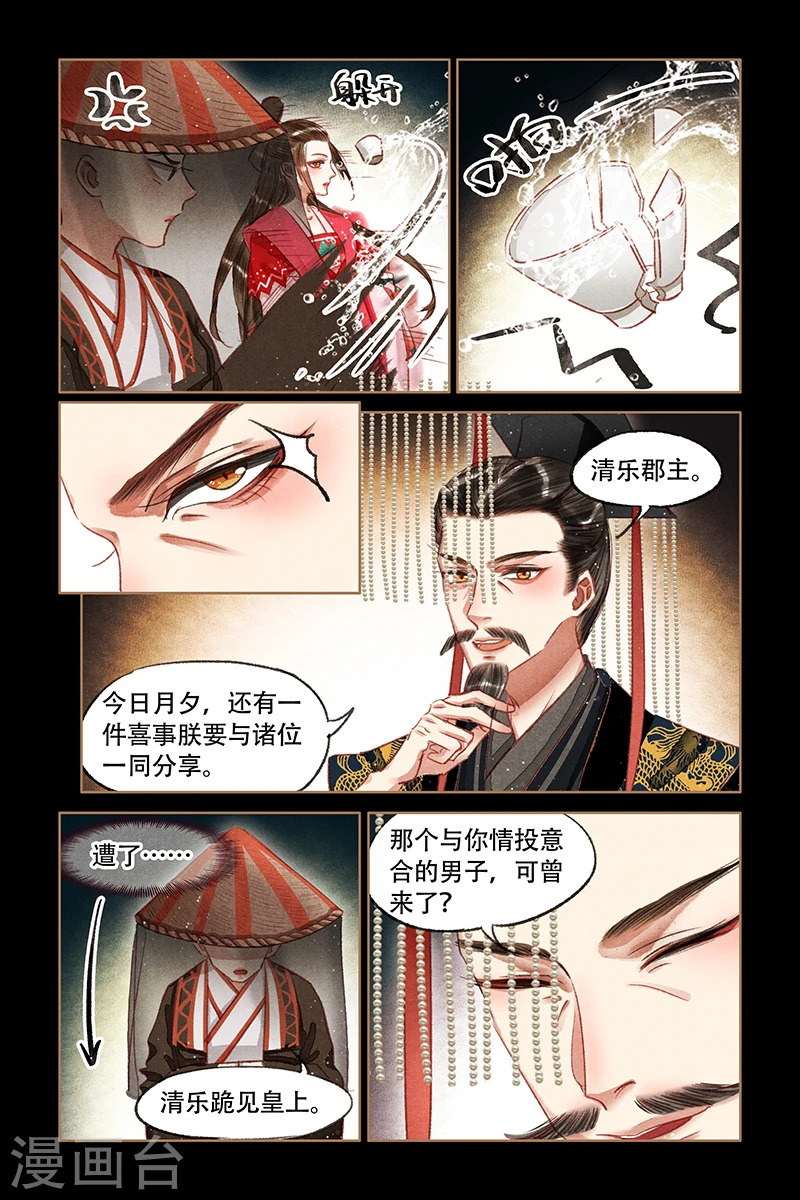 第64话 神医之手4
