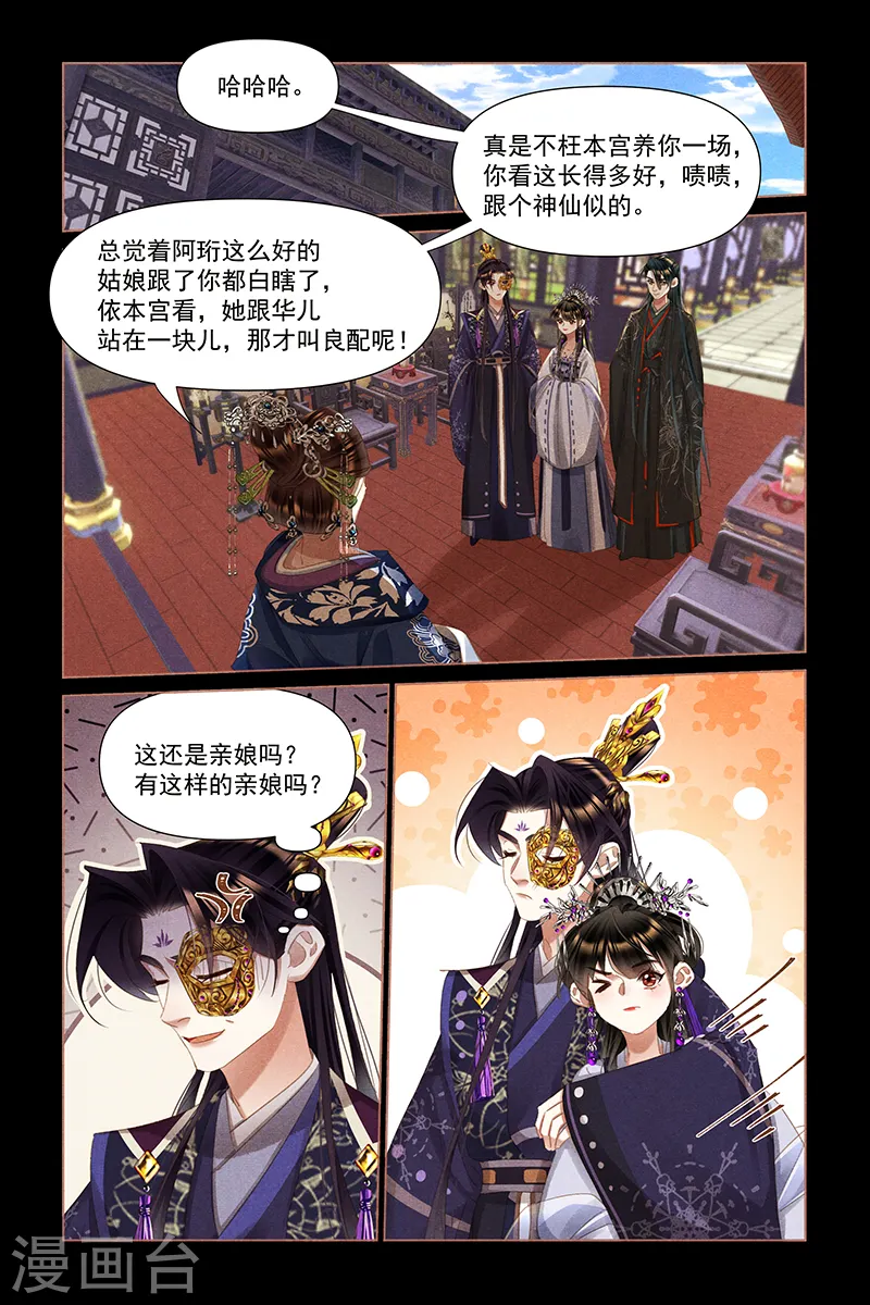第458话 有仇必报3
