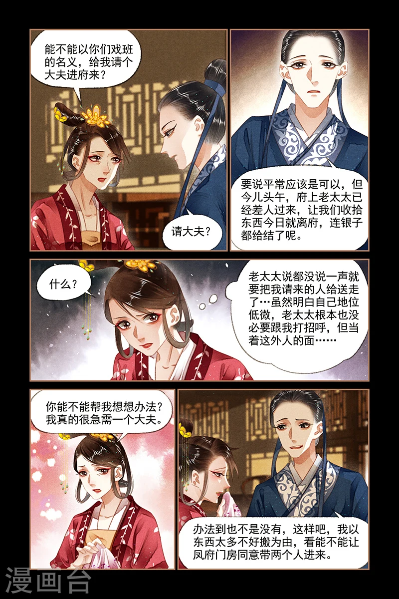 第132话 杀人灭口1