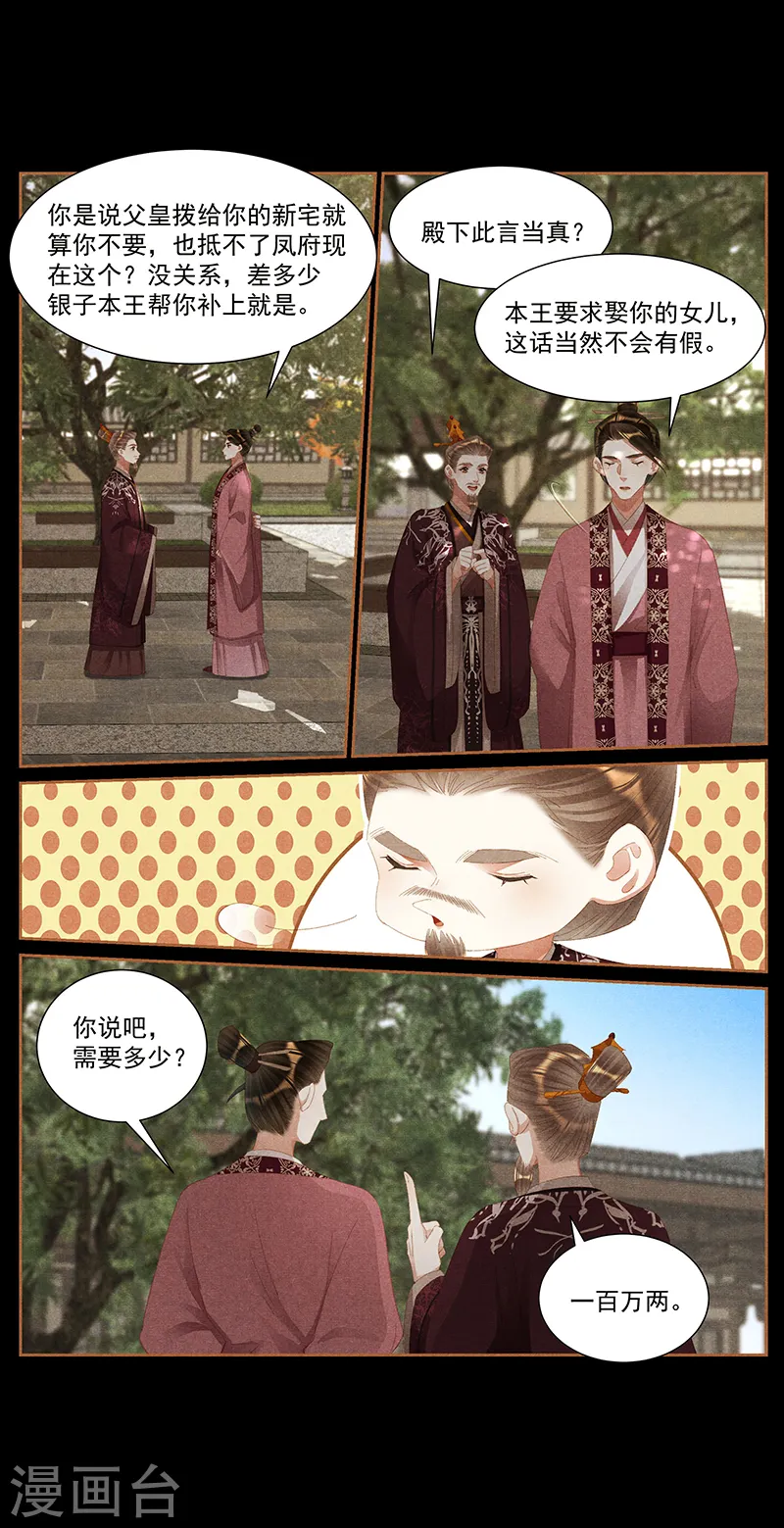 第418话 事有转机7