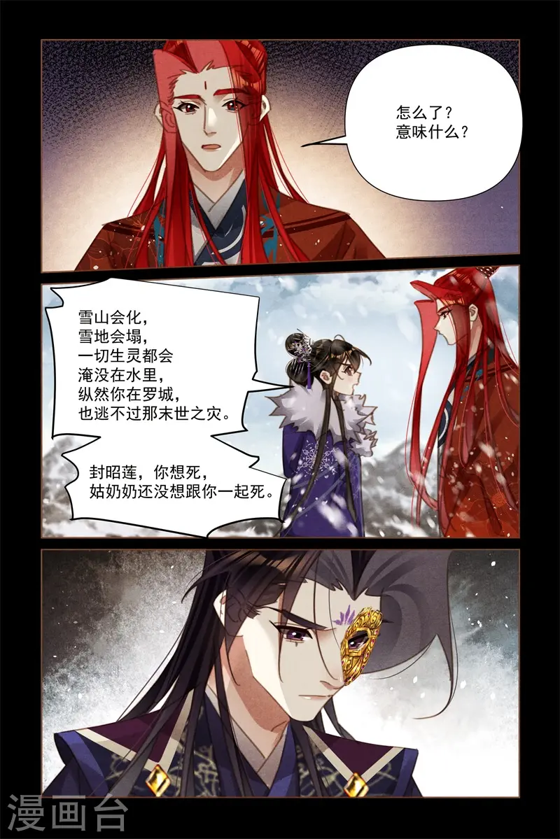 第574话 灾难前兆6