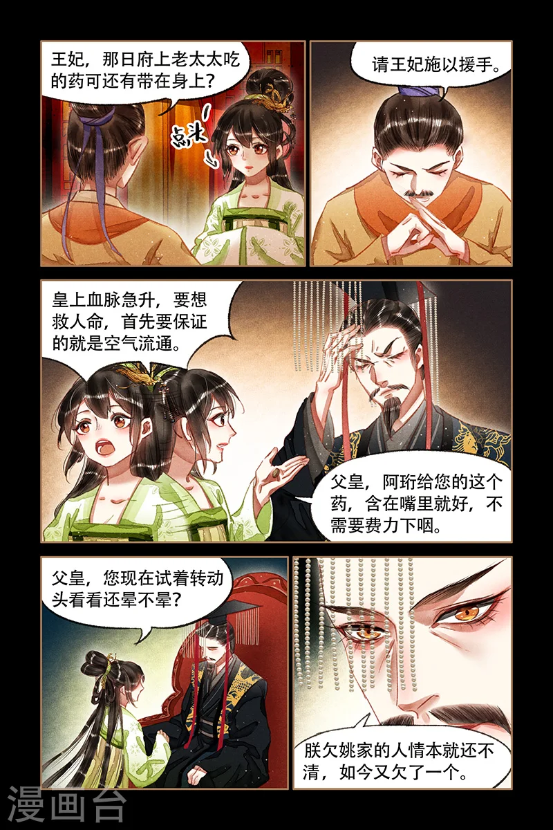 第64话 神医之手2