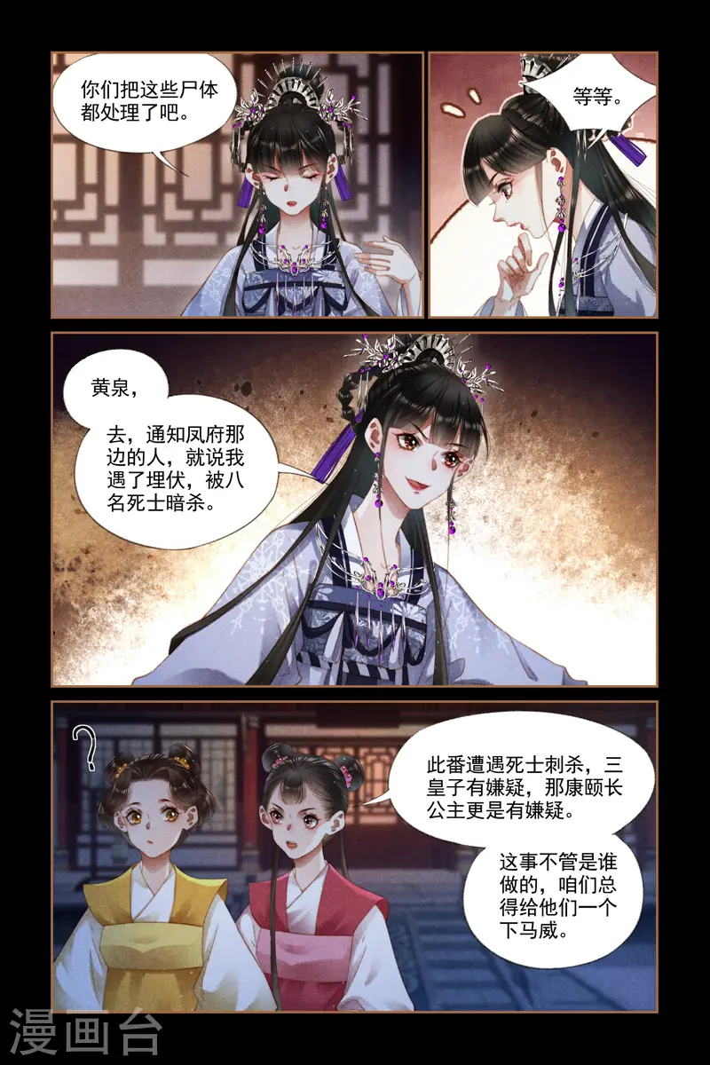 第274话 主动示弱1