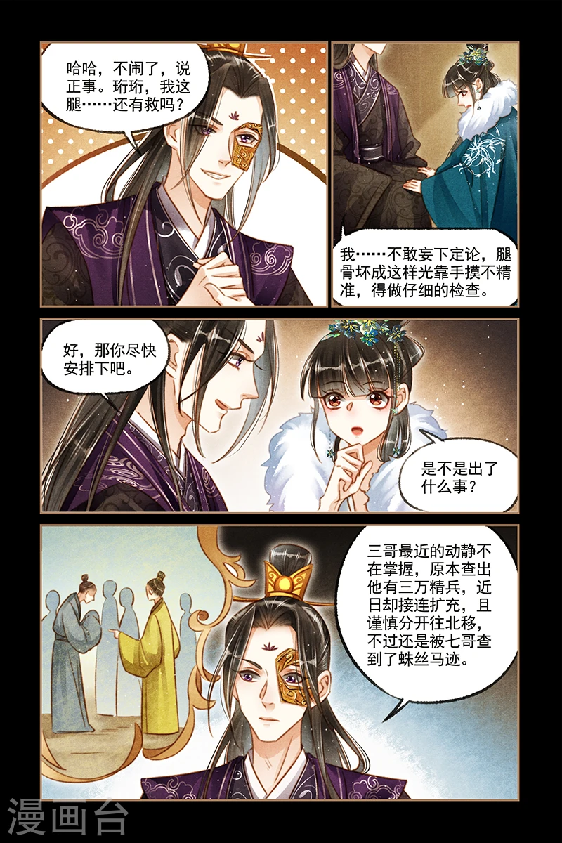 第114话 北有阴谋3