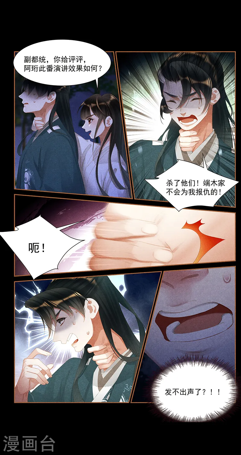 第409话 箭在弦上6