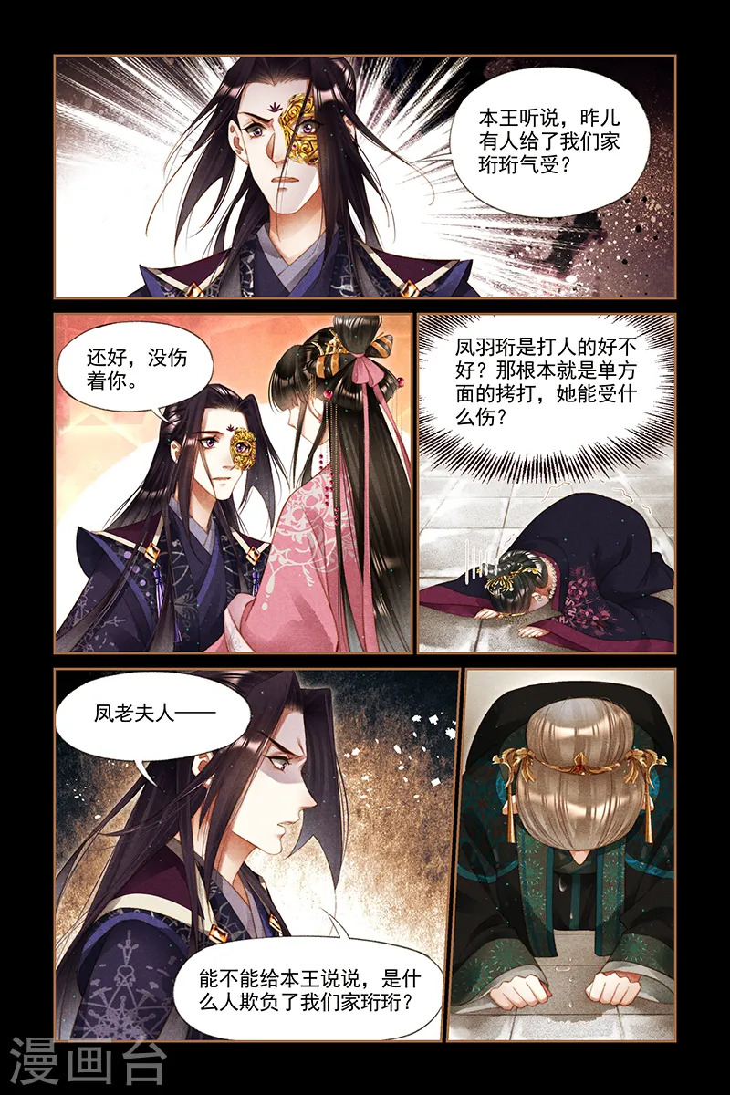 第255话 夫妻同心6