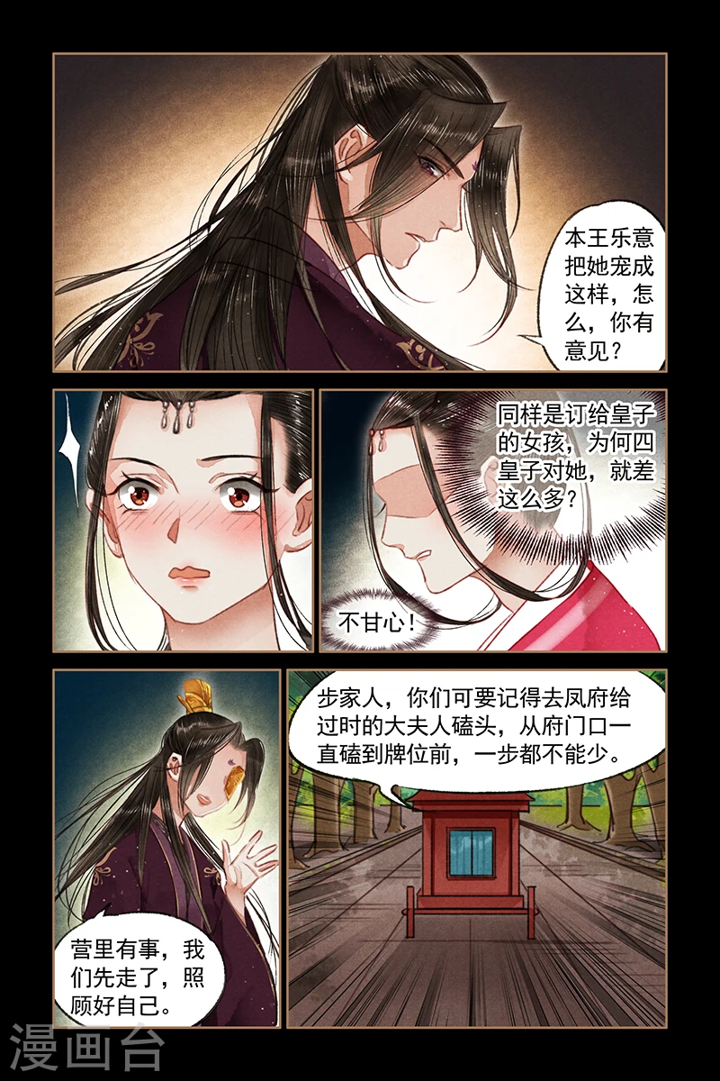 第72话 扬眉吐气4