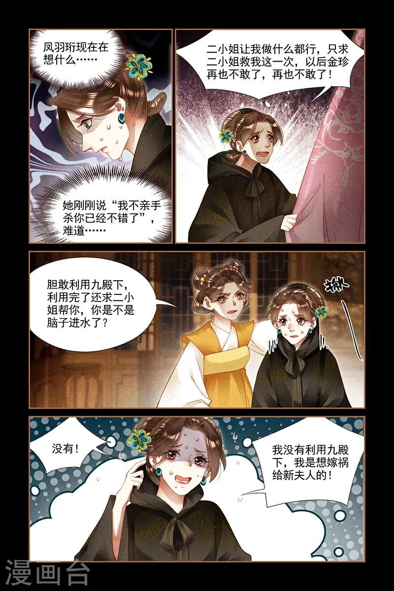 第262话 隐藏人证1