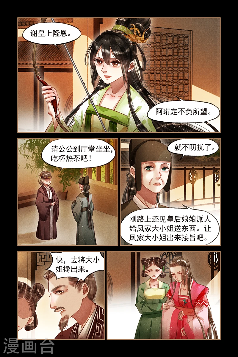 第68话 不情之请1