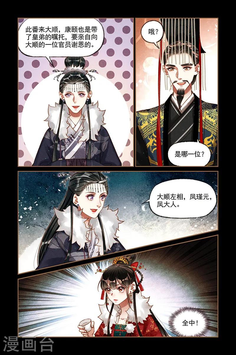 第205话 冷眼旁观2