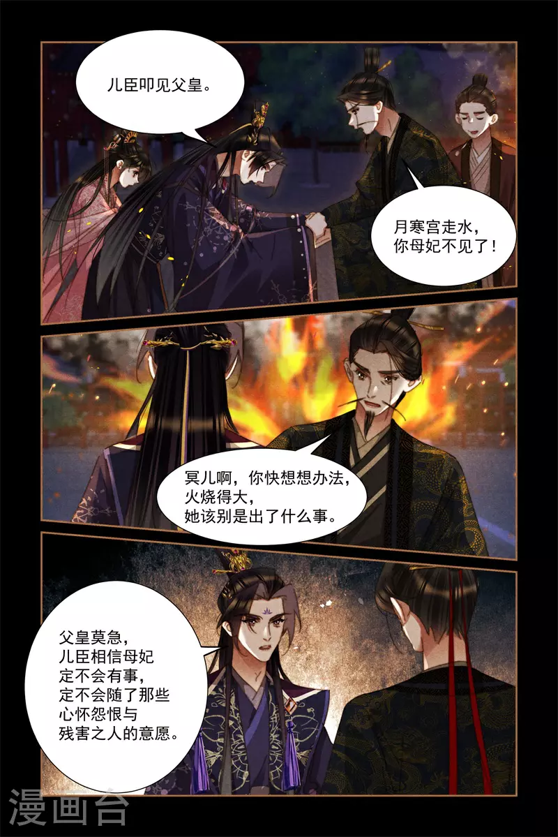第628话 逃宫疑云8