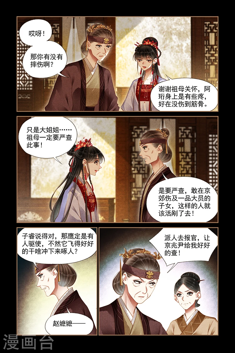 第179话 关键证据5