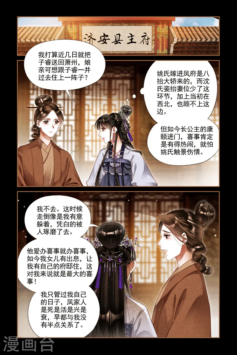 第240话 用心良苦4