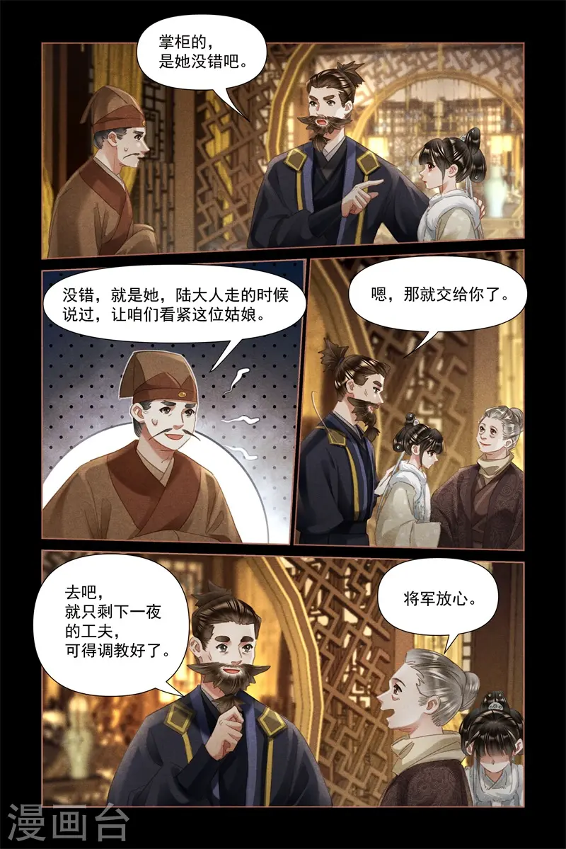 第483话 打探虚实5