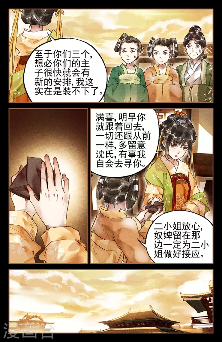 第19话 以牙还牙3