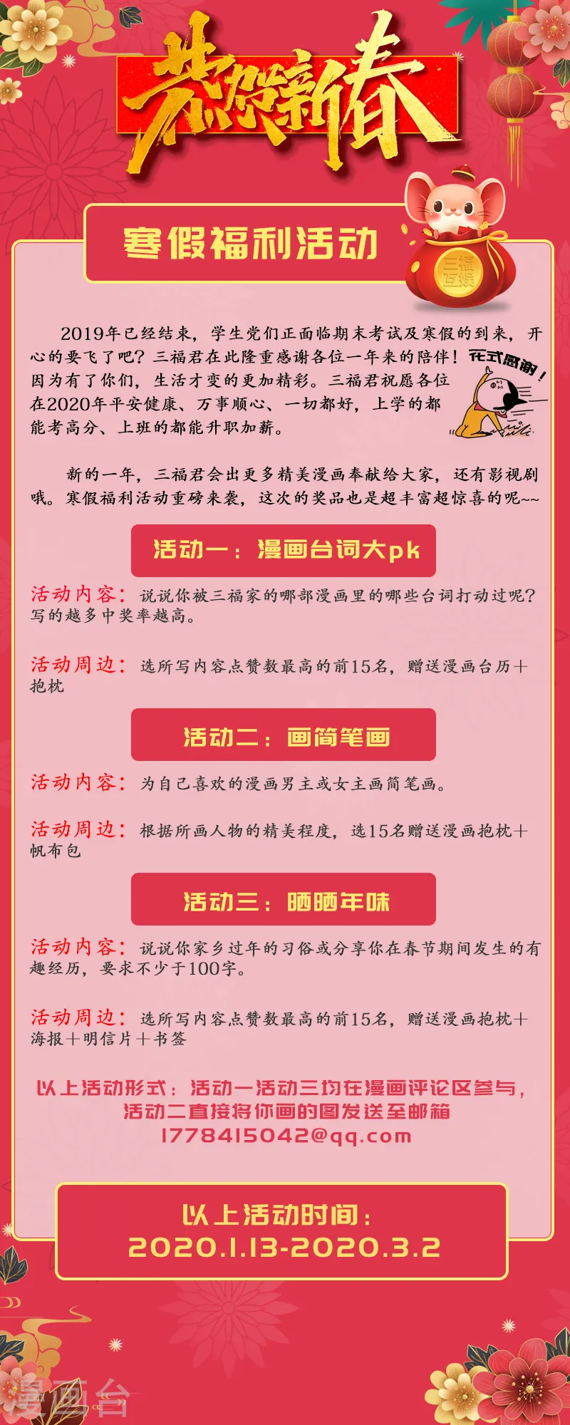 第261话 自作自受8