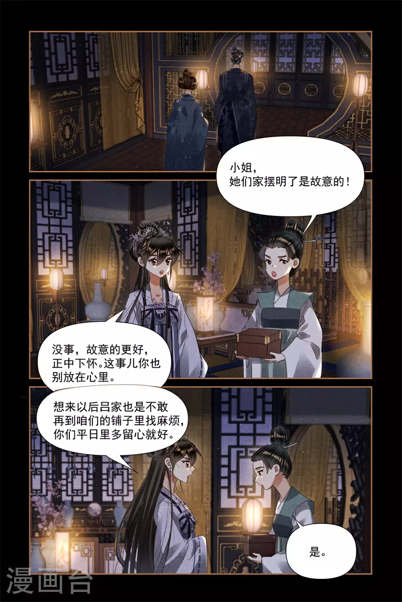 第613话 白氏巧匠4