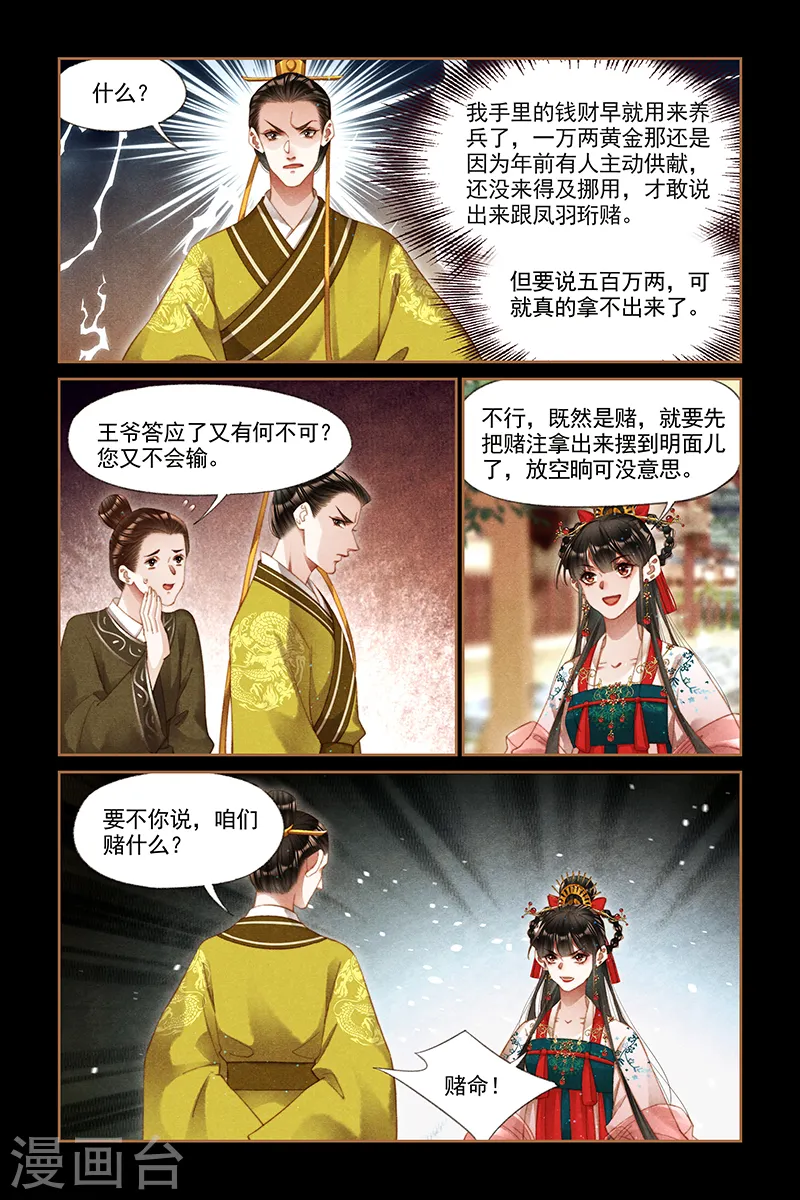 第288话 兴师问罪7