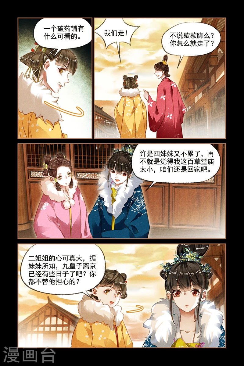 第113话 御王回归6