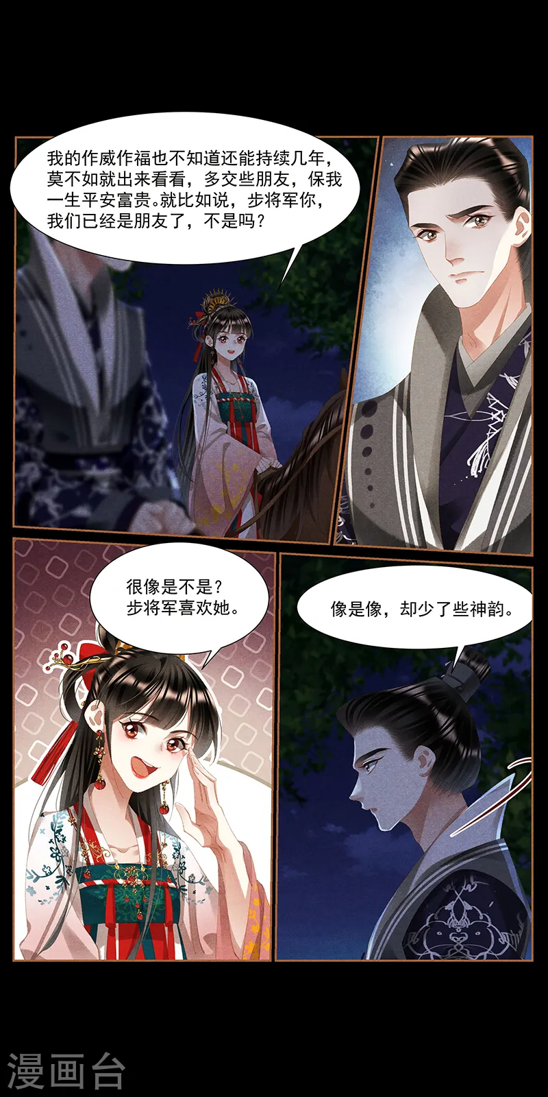 第414话 面具之下2