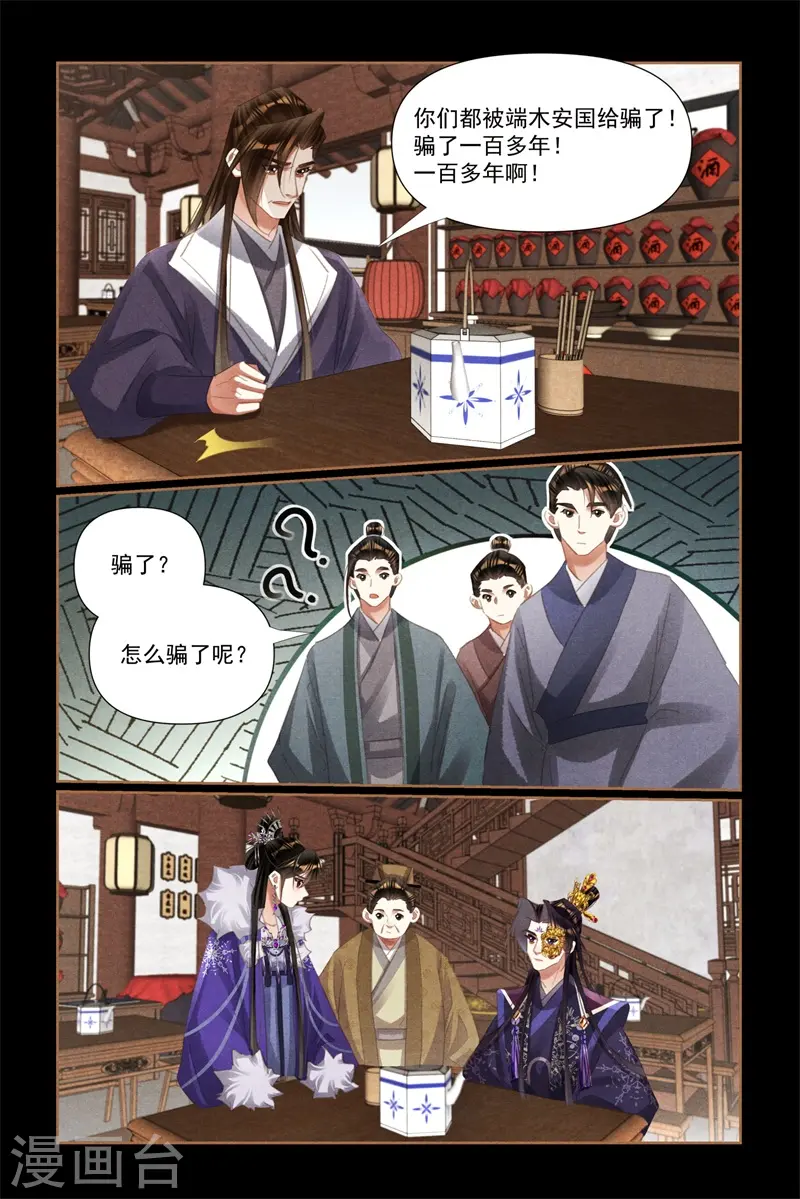 第527话 苛捐重税7