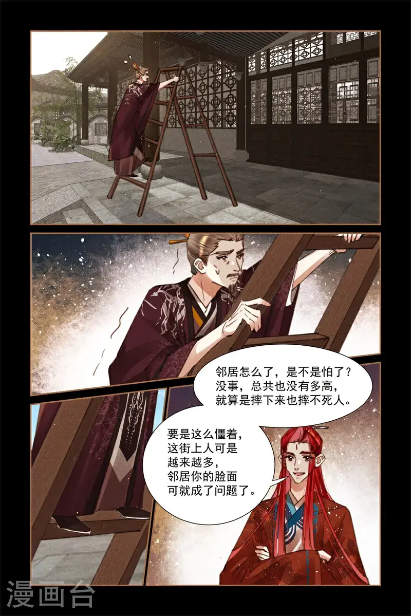 第643话 瑾元殷勤6