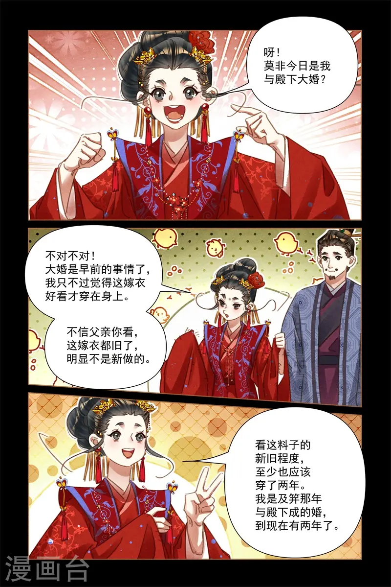 第557话 亦真亦假8