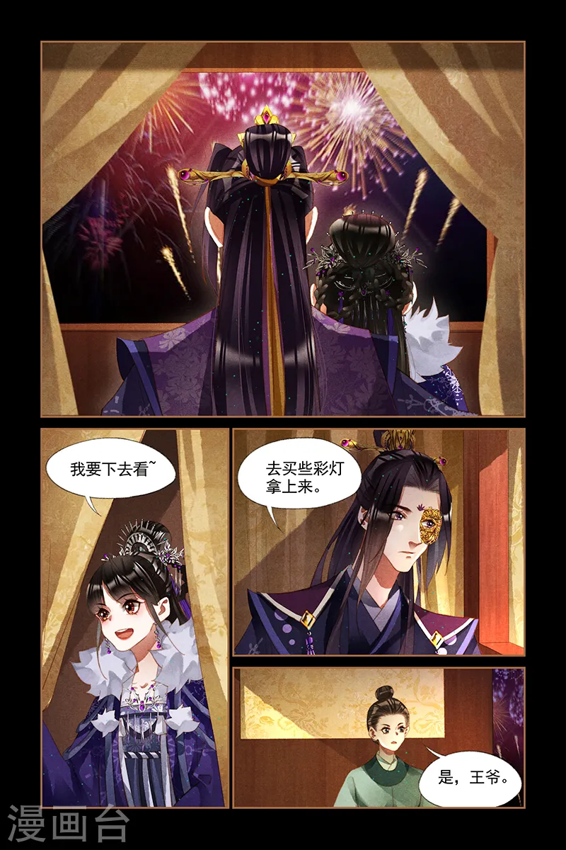 第232话 如隔三秋7